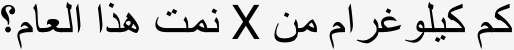 google_translate_text.png